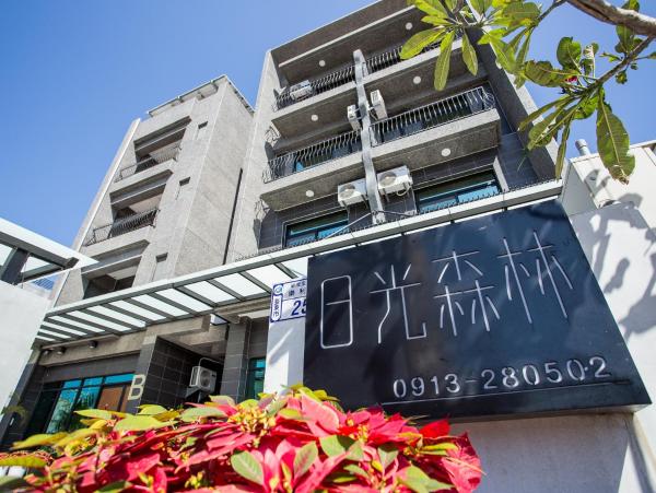Taitung Sun Forest BnB