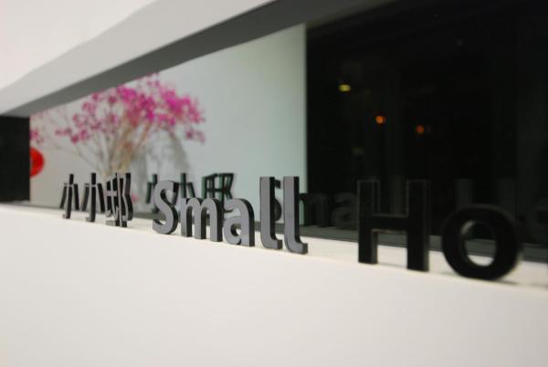 Small Hotel