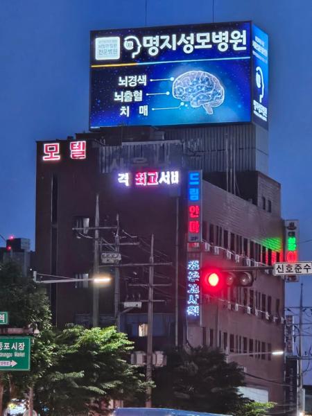 DaeSungJang, Rezervovat  Yeongdeungpo-Gu Soul