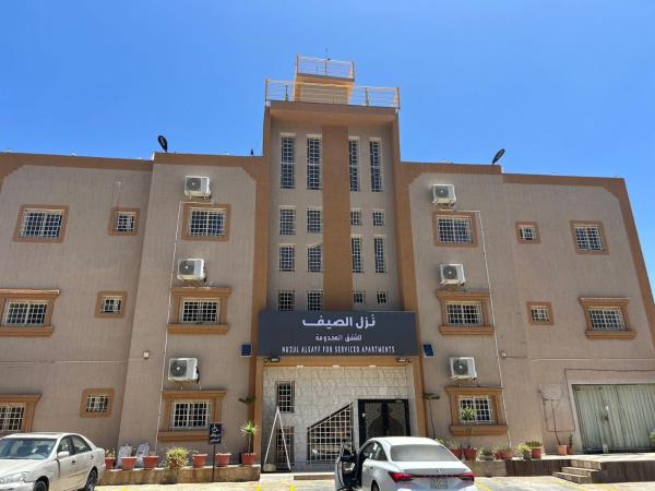 نزل الصيف للشقق المخدومة, Rezervovat  Al Namas Asir