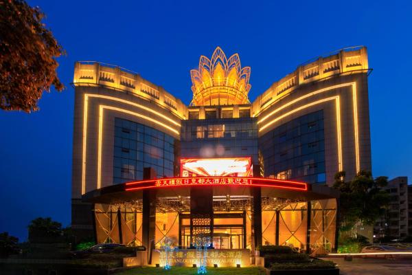 云天楼假日皇都大酒店, Rezervovat  Jiangjunqiao Zhejiang