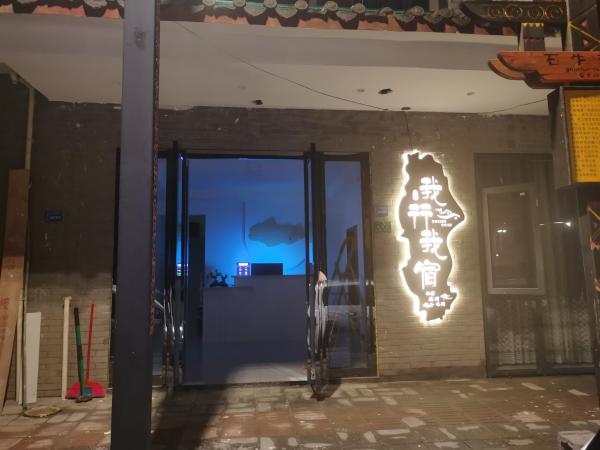 百里杜鹃我行我宿客栈, Rezervovat  Pengcheng Guizhou